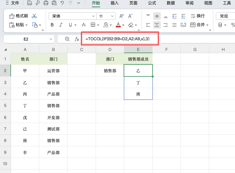 Excel新函数TOCOL详解:多行多列秒变一列-天天办公网
