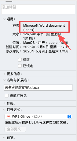 Word文档打不开怎么办?4个方法快速解决(实用教程)-天天办公网