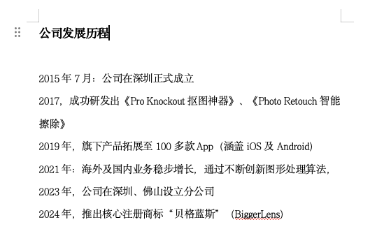 Word时间轴怎么做更高级?实用排版技巧来了-天天办公网