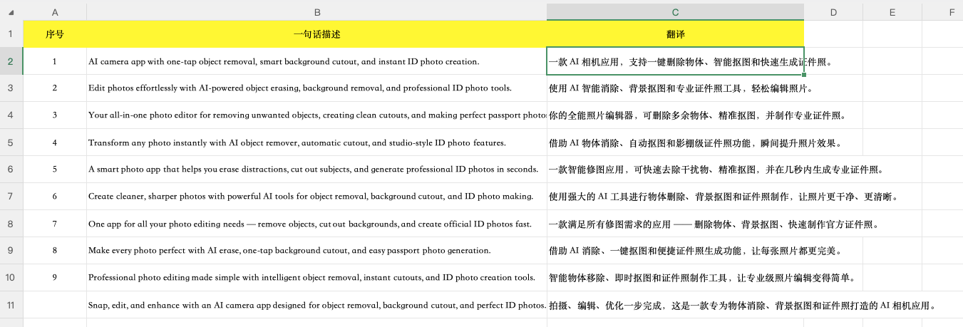 Excel翻译功能太方便了!英文表格秒变中文-天天办公网