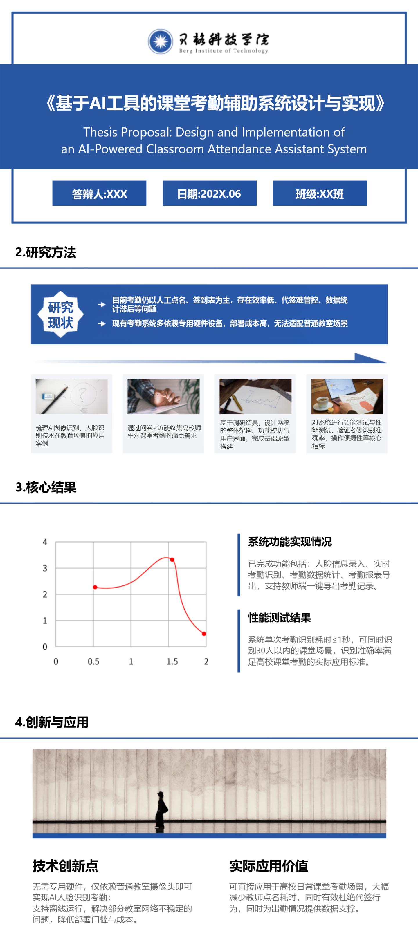 2026毕业答辩PPT模板精选,开题报告/论文答辩都可直接套用,助你答辩拿高分-天天办公网