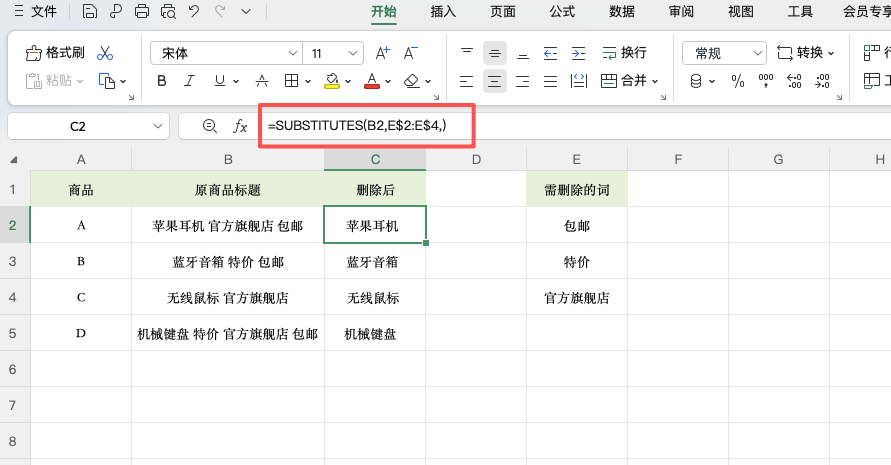 WPS隐藏函数技巧:批量替换、工作表目录、文本合并-天天办公网