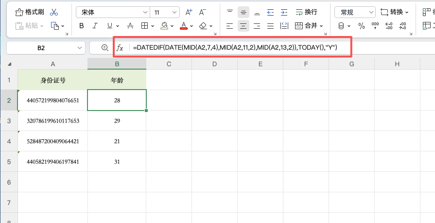 Excel身份证号公式大全，新手也能直接套用-天天办公网