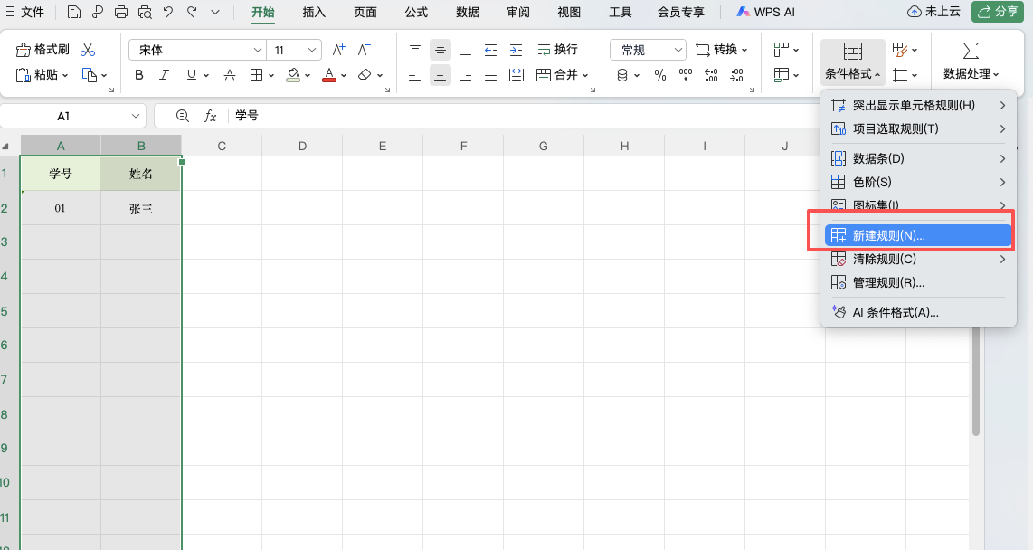 Excel 输入内容自动加边框,原来这么简单-天天办公网