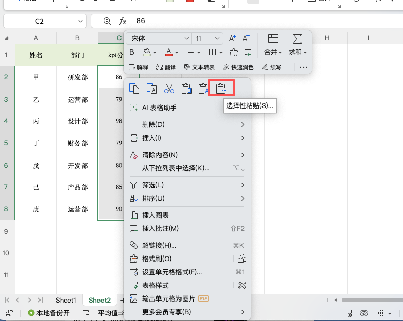 Excel 批量改数值技巧,一分钟处理上千数据-天天办公网