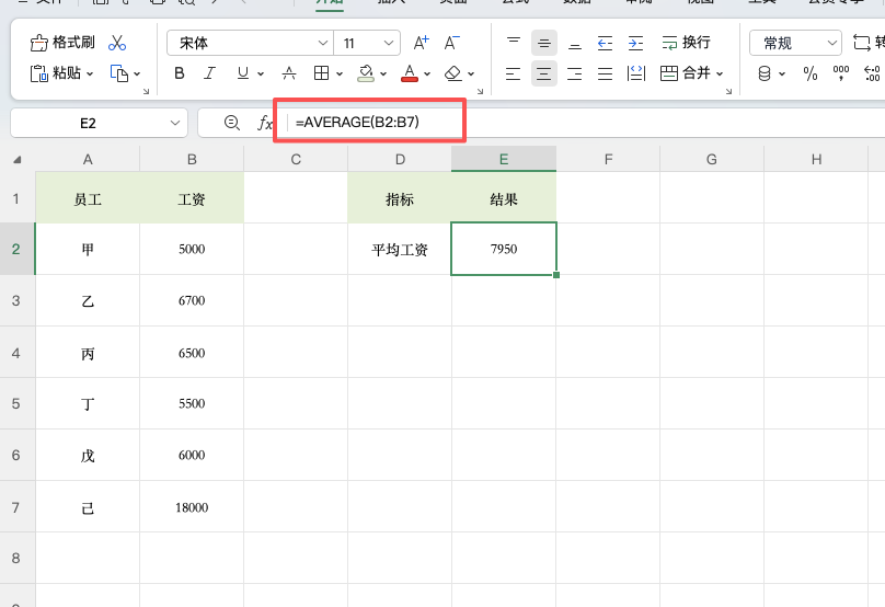 Excel 平均数 vs 中位数,到底该用哪个?一文讲透-天天办公网