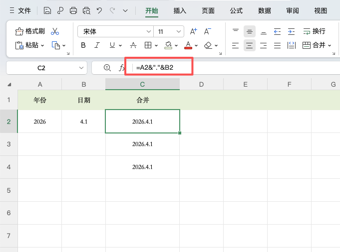 Excel单元格文字合并方法大全,一篇讲透-天天办公网