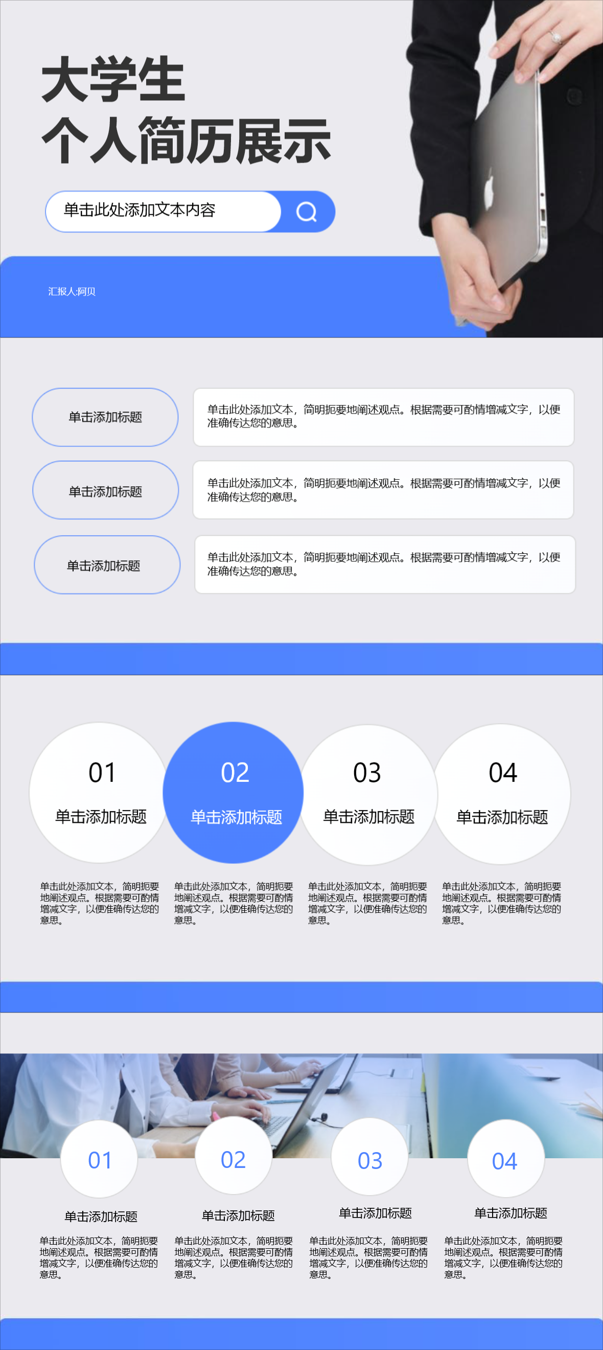 精选简约高颜值应届生求职简历PPT模板，一页抓住面试官眼球，各场景通用！-天天办公网