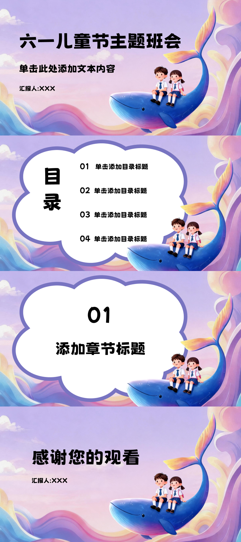 2026 最新儿童节 PPT 模版推荐,5 种热门风格一次看全-天天办公网