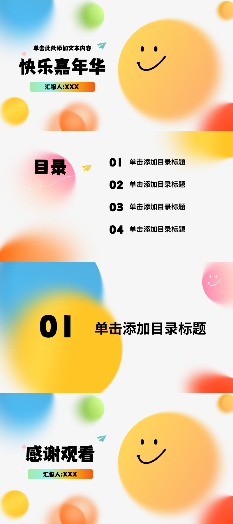 2026 最新儿童节 PPT 模版推荐,5 种热门风格一次看全-天天办公网