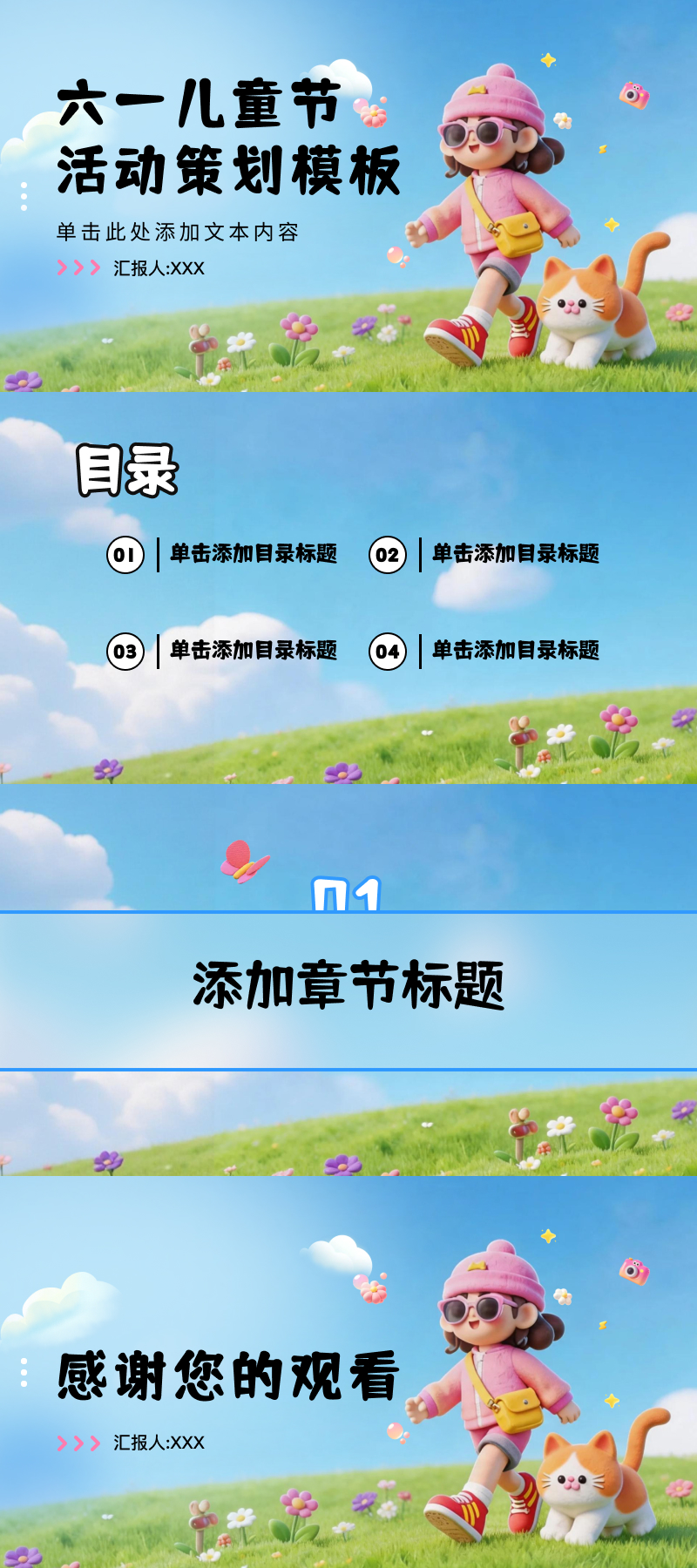 2026 最新儿童节 PPT 模版推荐,5 种热门风格一次看全-天天办公网