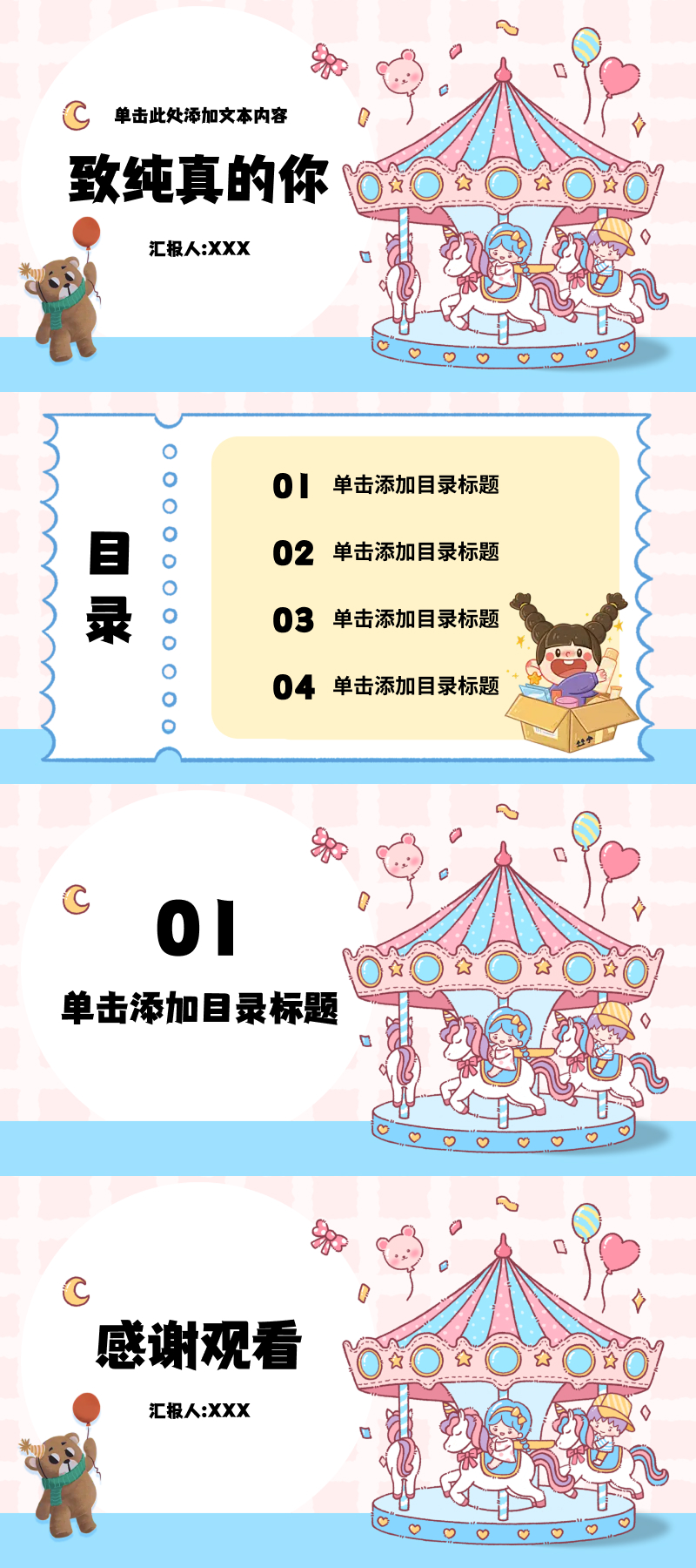 2026 最新儿童节 PPT 模版推荐,5 种热门风格一次看全-天天办公网