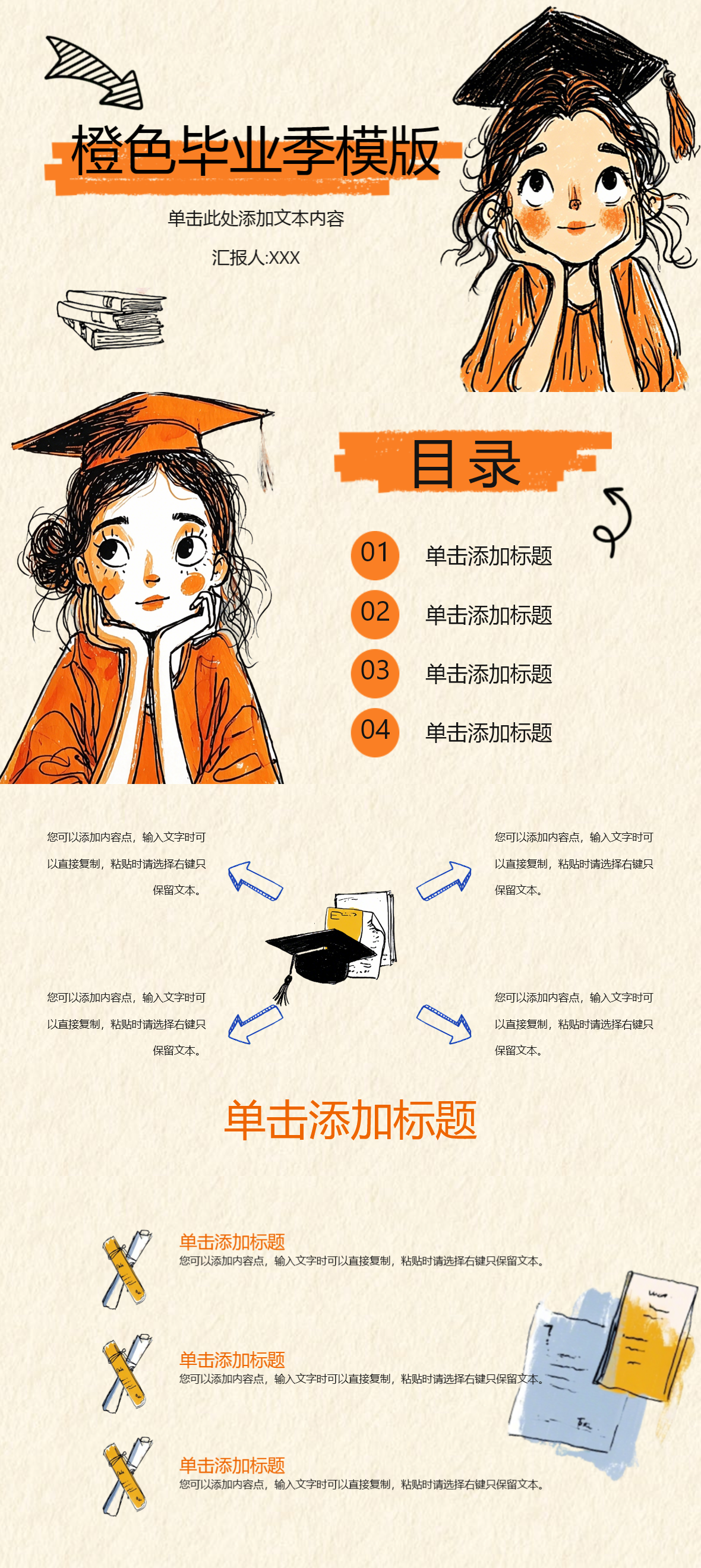 蝉鸣又起，四款毕业季PPT模板帮你定格青春回忆，适配青春纪念-天天办公网
