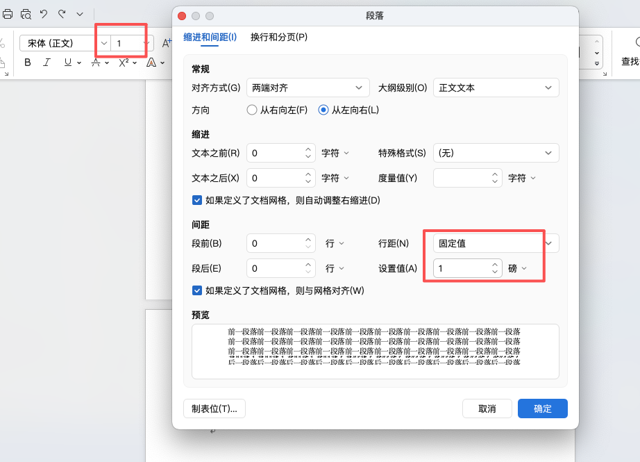 Word最后一页删不掉怎么办?4种方法快速解决-天天办公网