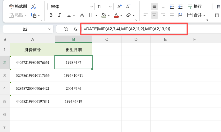 Excel身份证号公式大全，新手也能直接套用-天天办公网