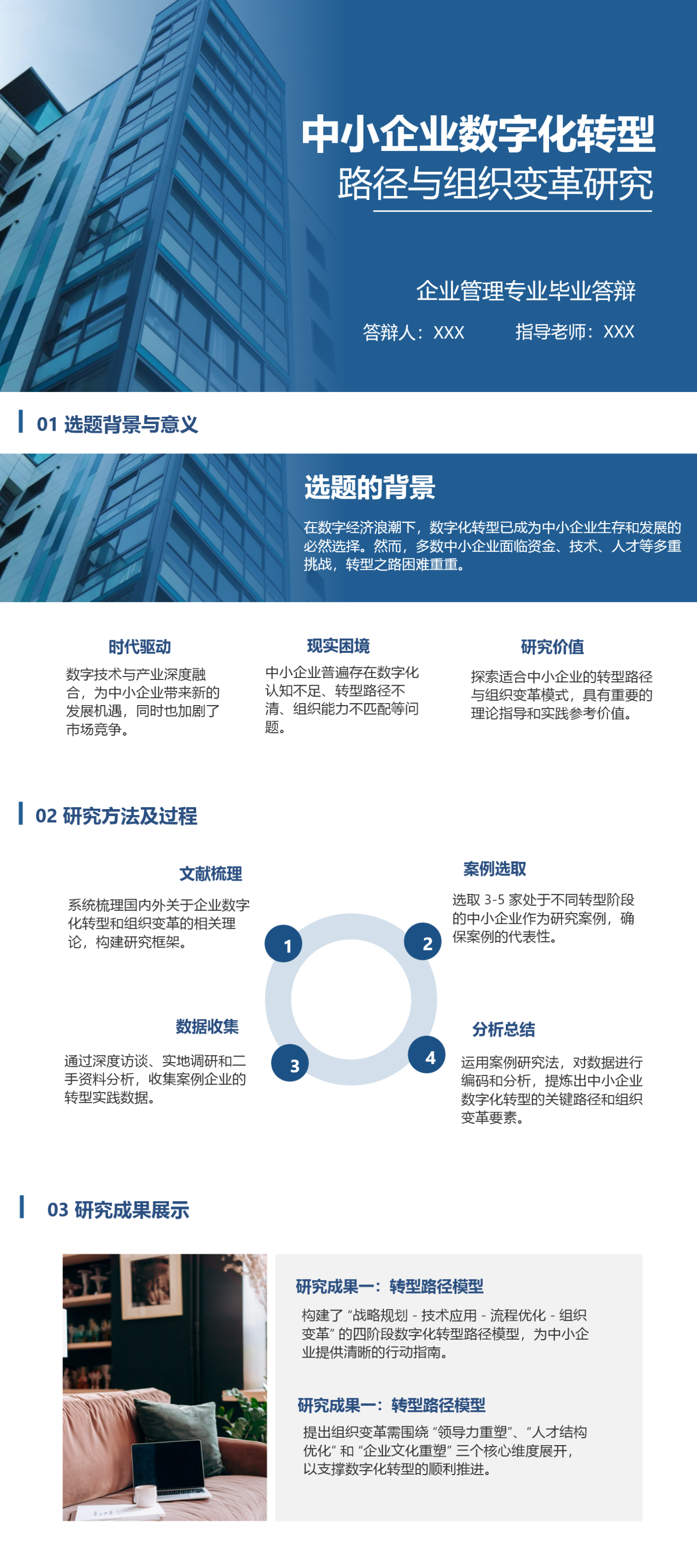 2026毕业答辩PPT模板精选,开题报告/论文答辩都可直接套用,助你答辩拿高分-天天办公网