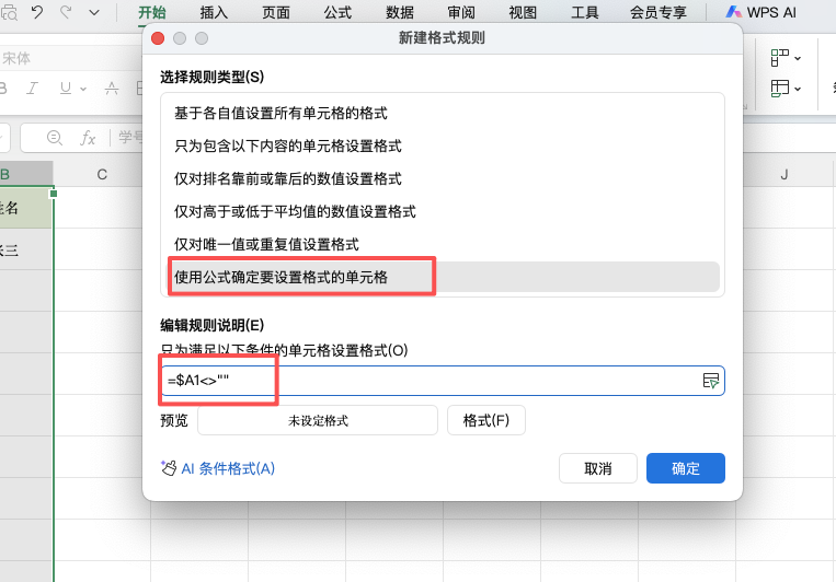 Excel 输入内容自动加边框,原来这么简单-天天办公网