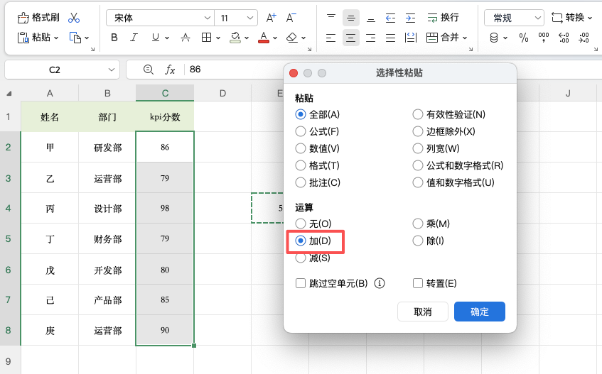 Excel 批量改数值技巧,一分钟处理上千数据-天天办公网