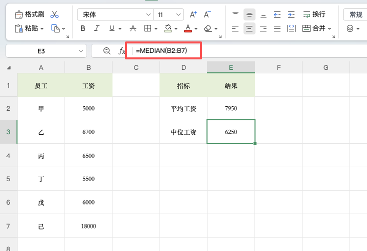 Excel 平均数 vs 中位数,到底该用哪个?一文讲透-天天办公网
