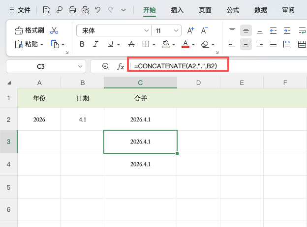 Excel单元格文字合并方法大全,一篇讲透-天天办公网