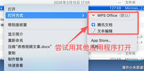 Word文档打不开怎么办?4个方法快速解决(实用教程)-天天办公网