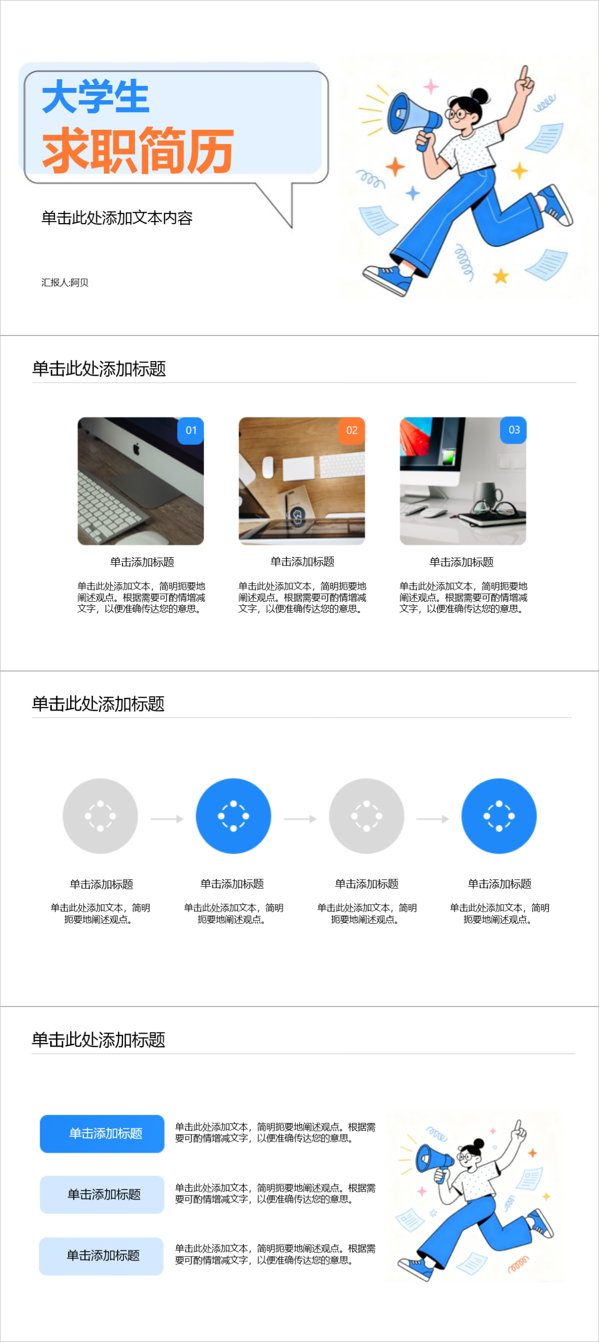 精选简约高颜值应届生求职简历PPT模板，一页抓住面试官眼球，各场景通用！-天天办公网
