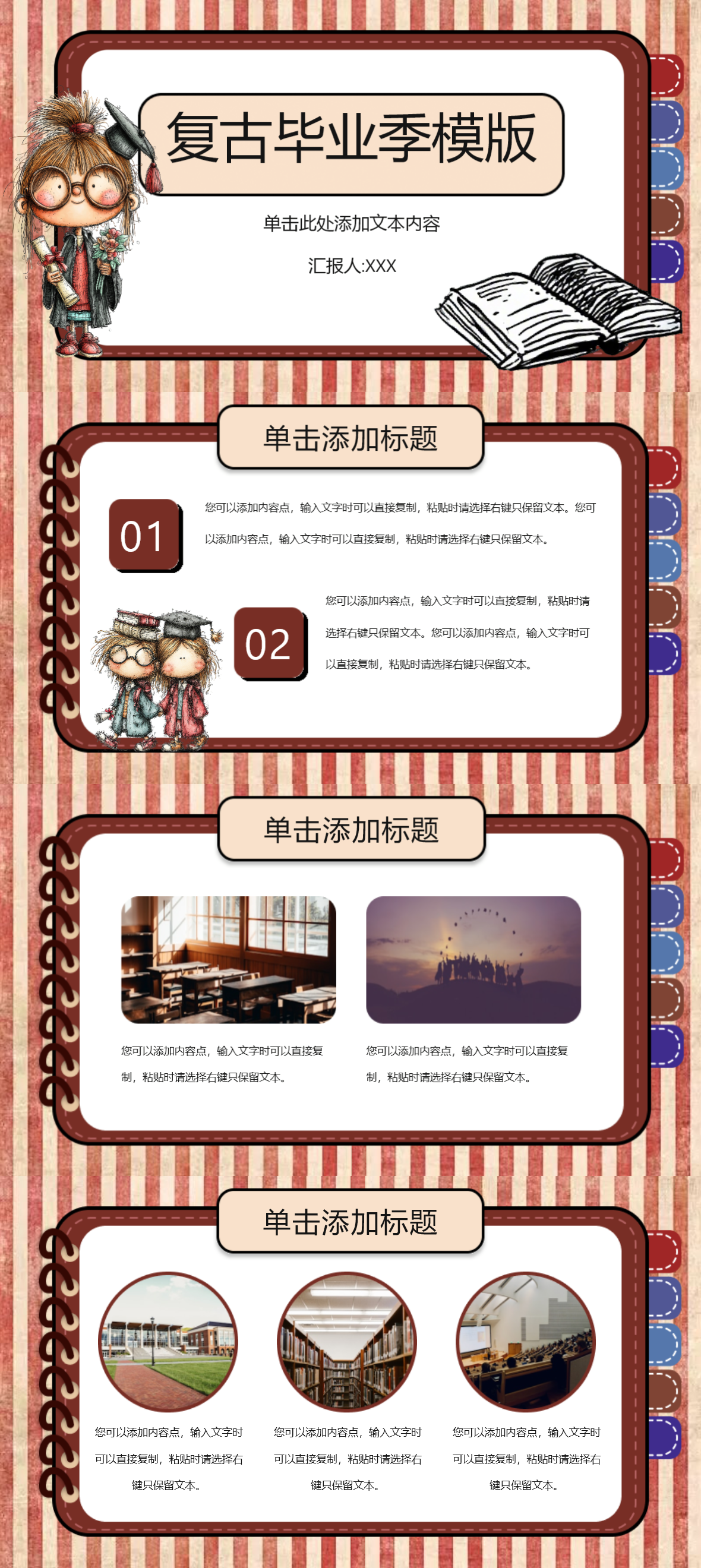 蝉鸣又起，四款毕业季PPT模板帮你定格青春回忆，适配青春纪念-天天办公网
