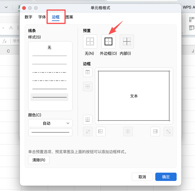 Excel 输入内容自动加边框,原来这么简单-天天办公网