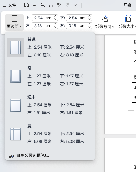 Word最后一页删不掉怎么办?4种方法快速解决-天天办公网