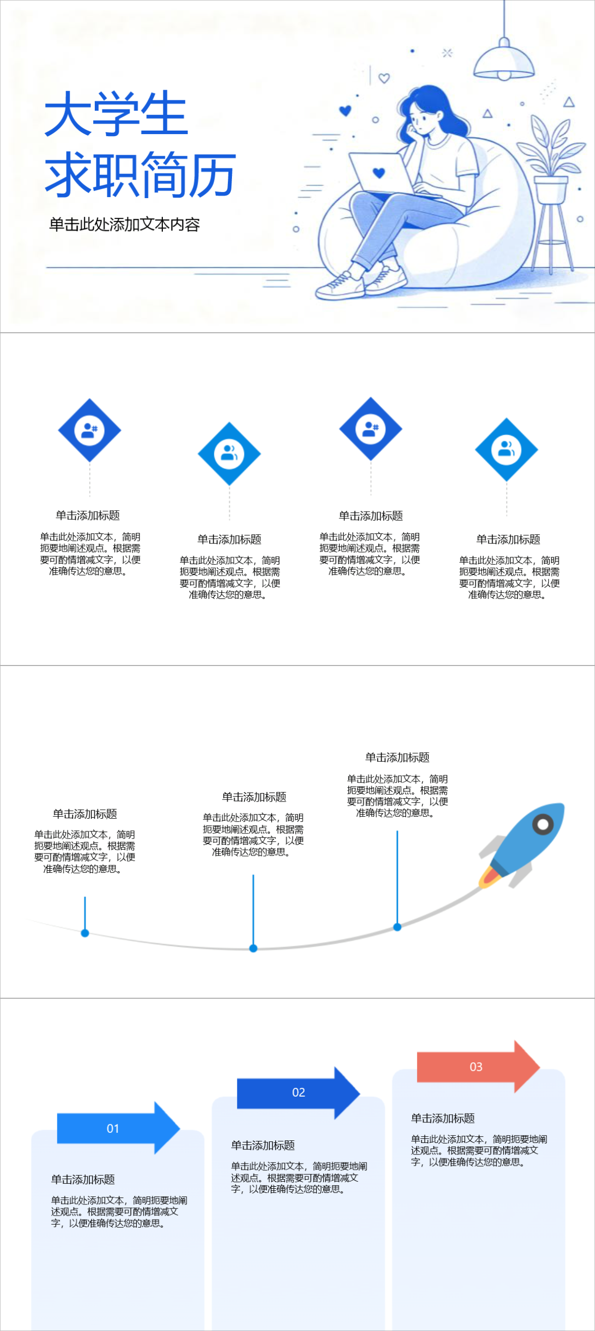 精选简约高颜值应届生求职简历PPT模板，一页抓住面试官眼球，各场景通用！-天天办公网