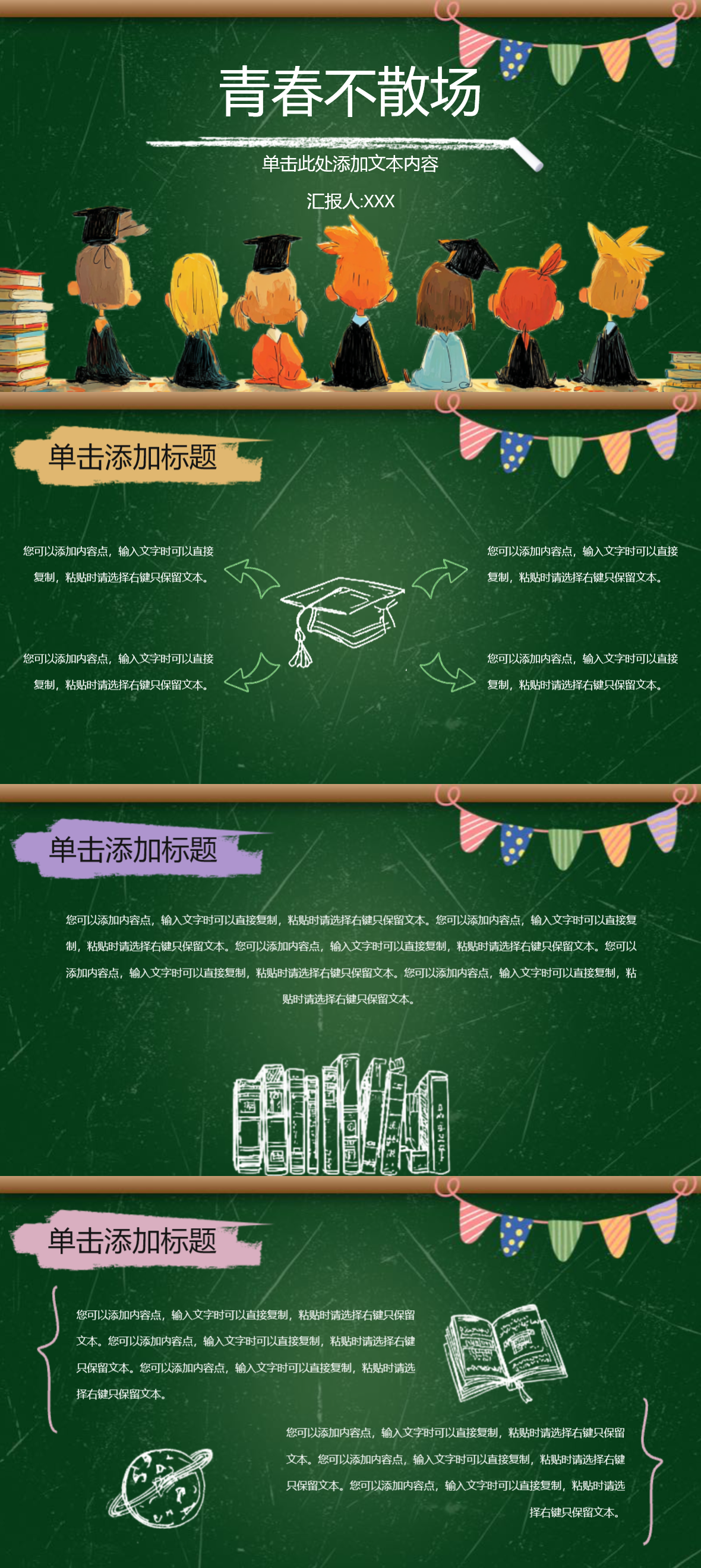 蝉鸣又起，四款毕业季PPT模板帮你定格青春回忆，适配青春纪念-天天办公网