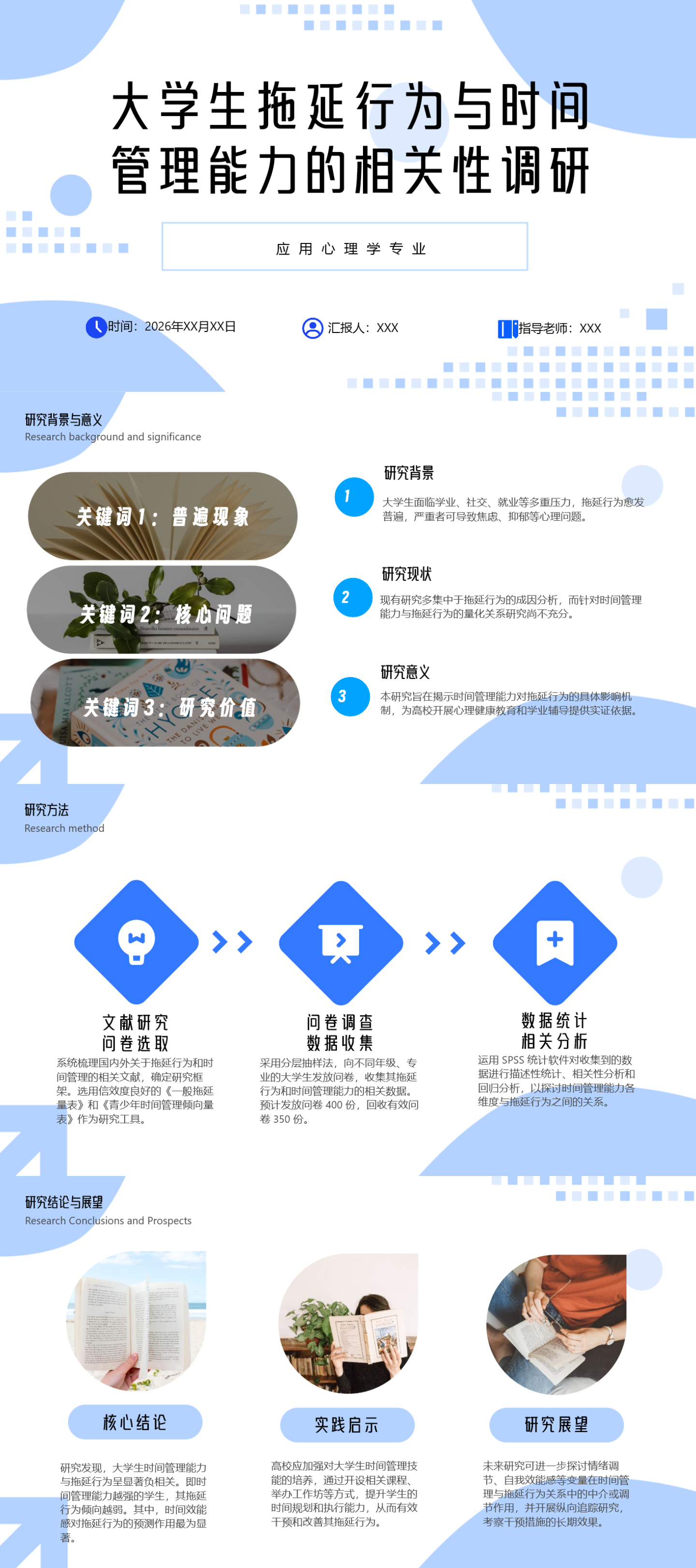 2026毕业答辩PPT模板精选,开题报告/论文答辩都可直接套用,助你答辩拿高分-天天办公网