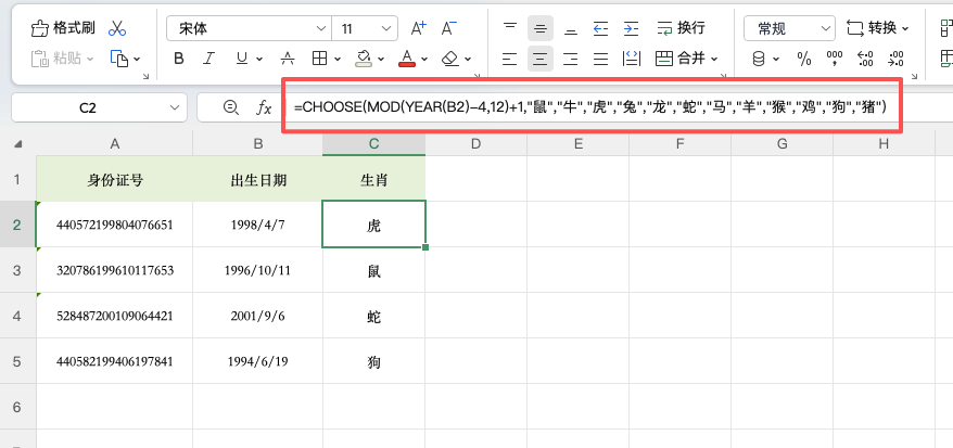 Excel身份证号公式大全，新手也能直接套用-天天办公网