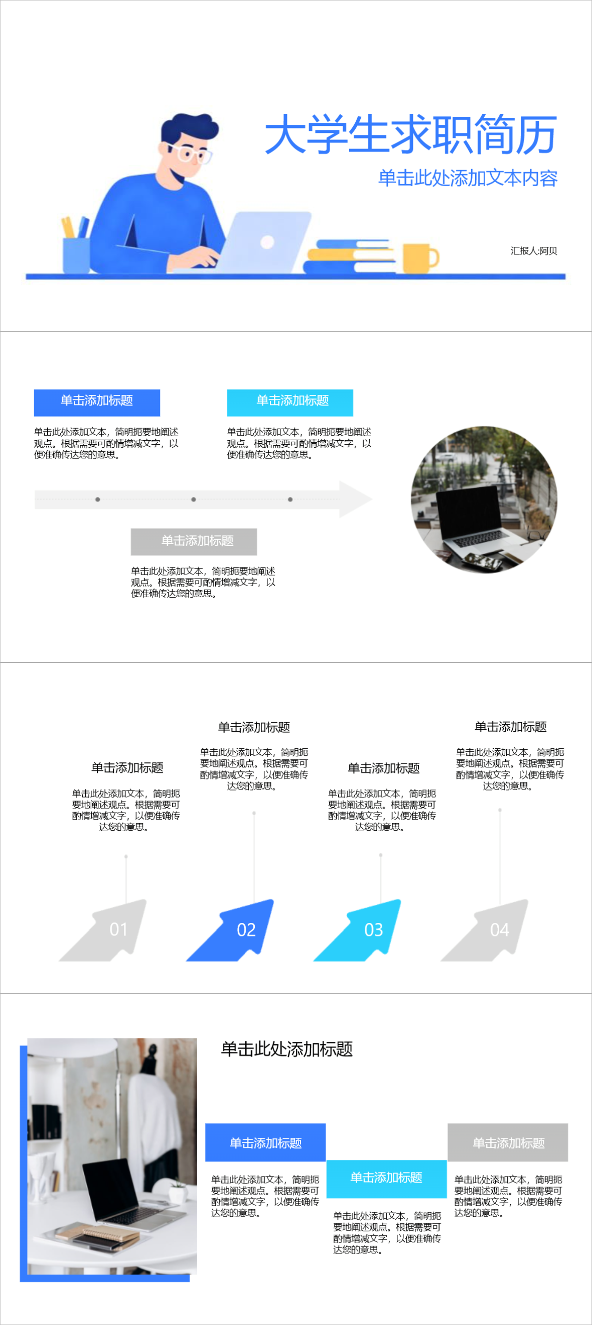 精选简约高颜值应届生求职简历PPT模板，一页抓住面试官眼球，各场景通用！-天天办公网
