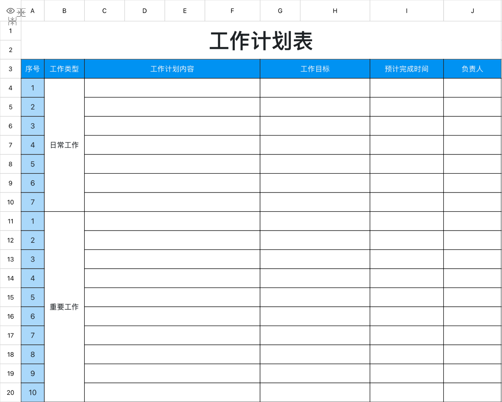 2026最新excel表格模版分享,工作计划与周报模板大全-天天办公网