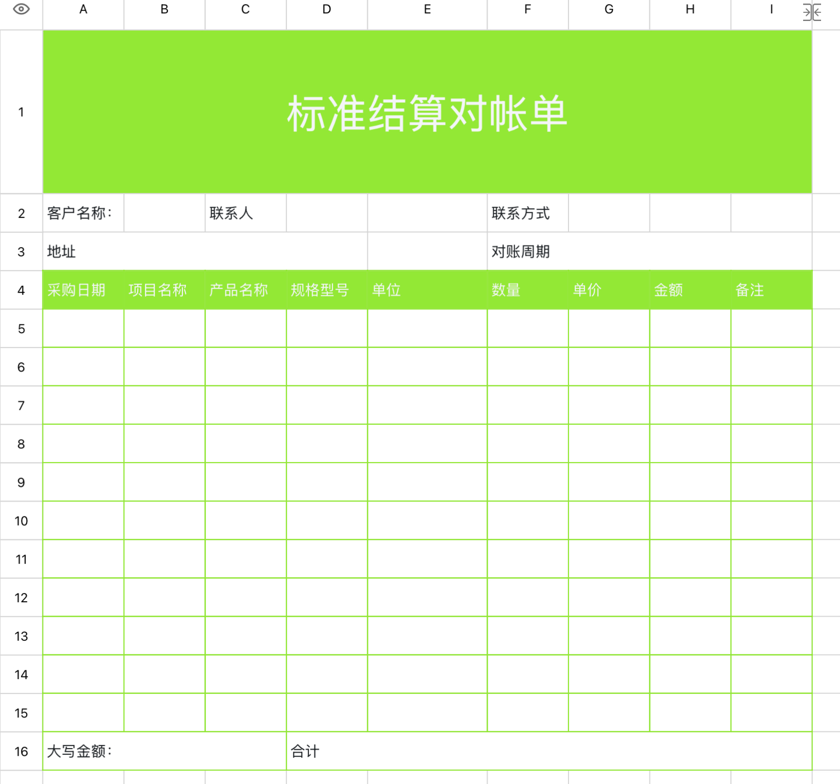 财务人必备!5个高质量Excel对账单模板免费下载-天天办公网