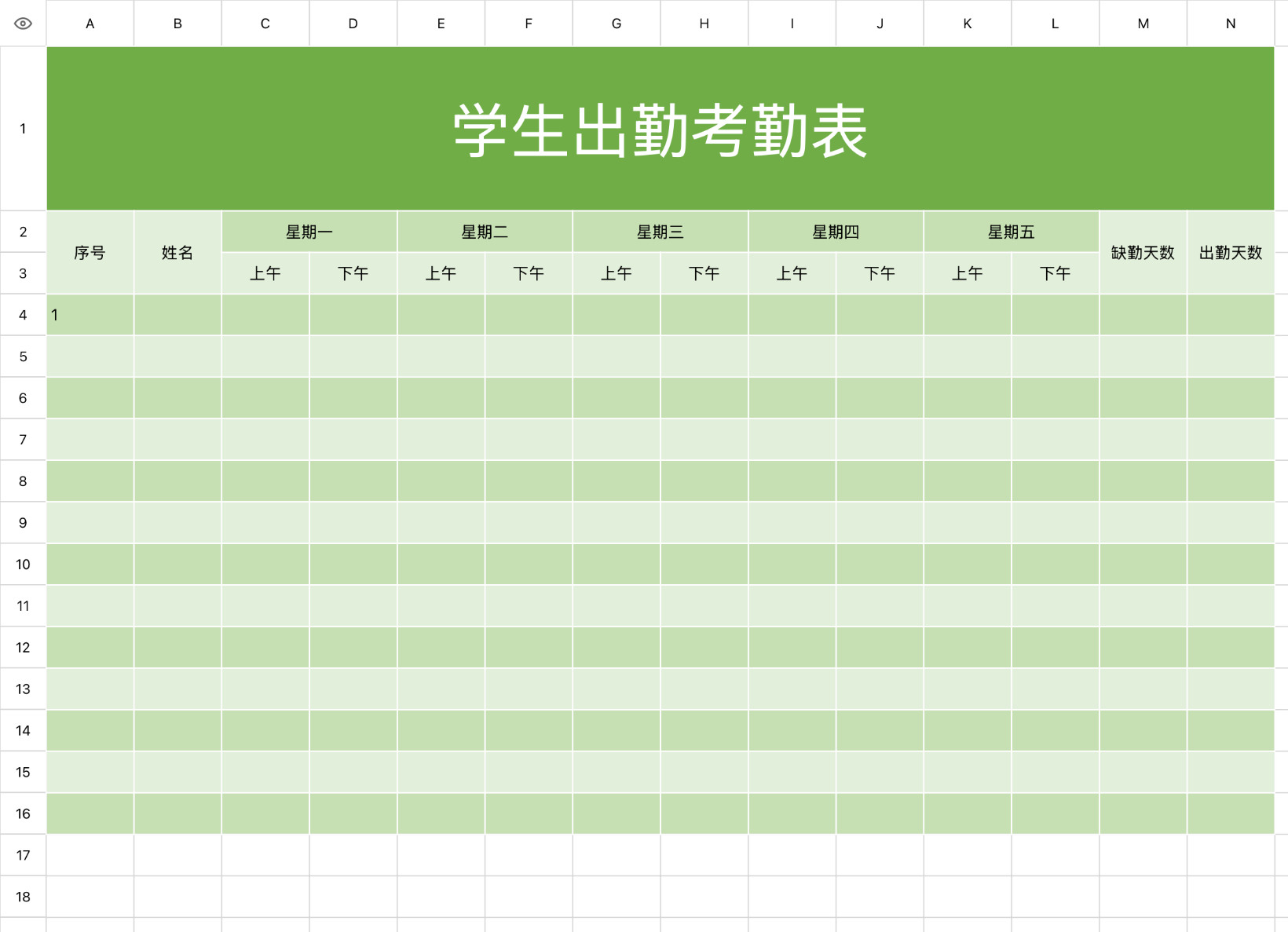 幼儿园到小学都能用！热门Excel考勤表模板合集-天天办公网