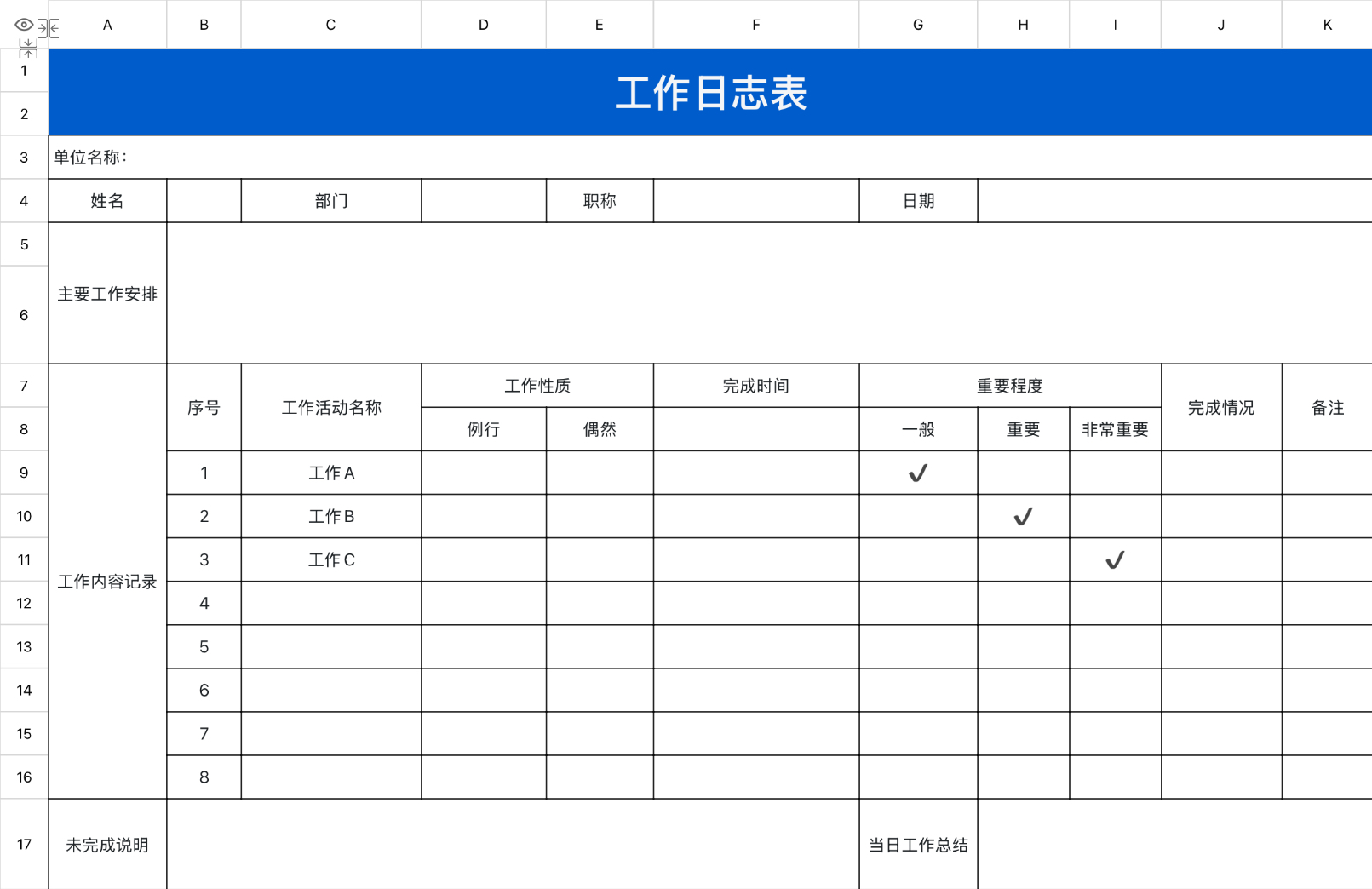 2026最新excel表格模版分享,工作计划与周报模板大全-天天办公网