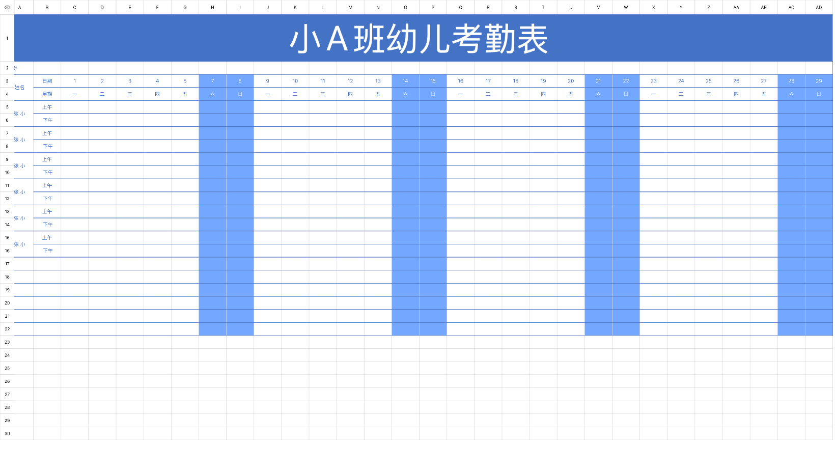 幼儿园到小学都能用！热门Excel考勤表模板合集-天天办公网