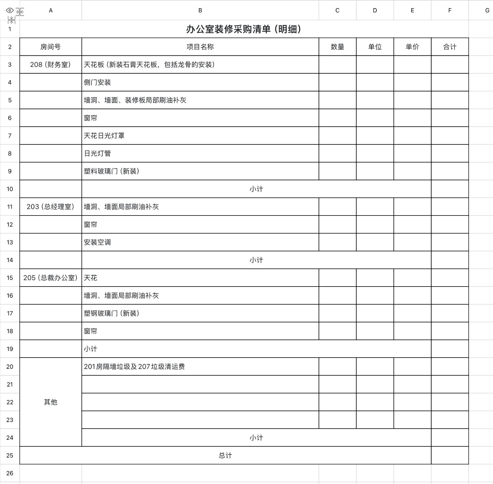 行政必备:办公用品领用登记表Excel模板(自动统计库存)-天天办公网