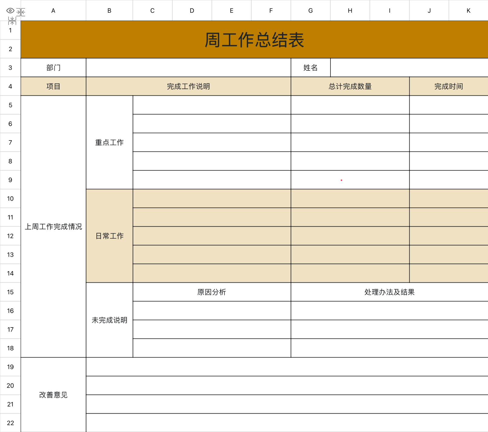 2026最新excel表格模版分享,工作计划与周报模板大全-天天办公网