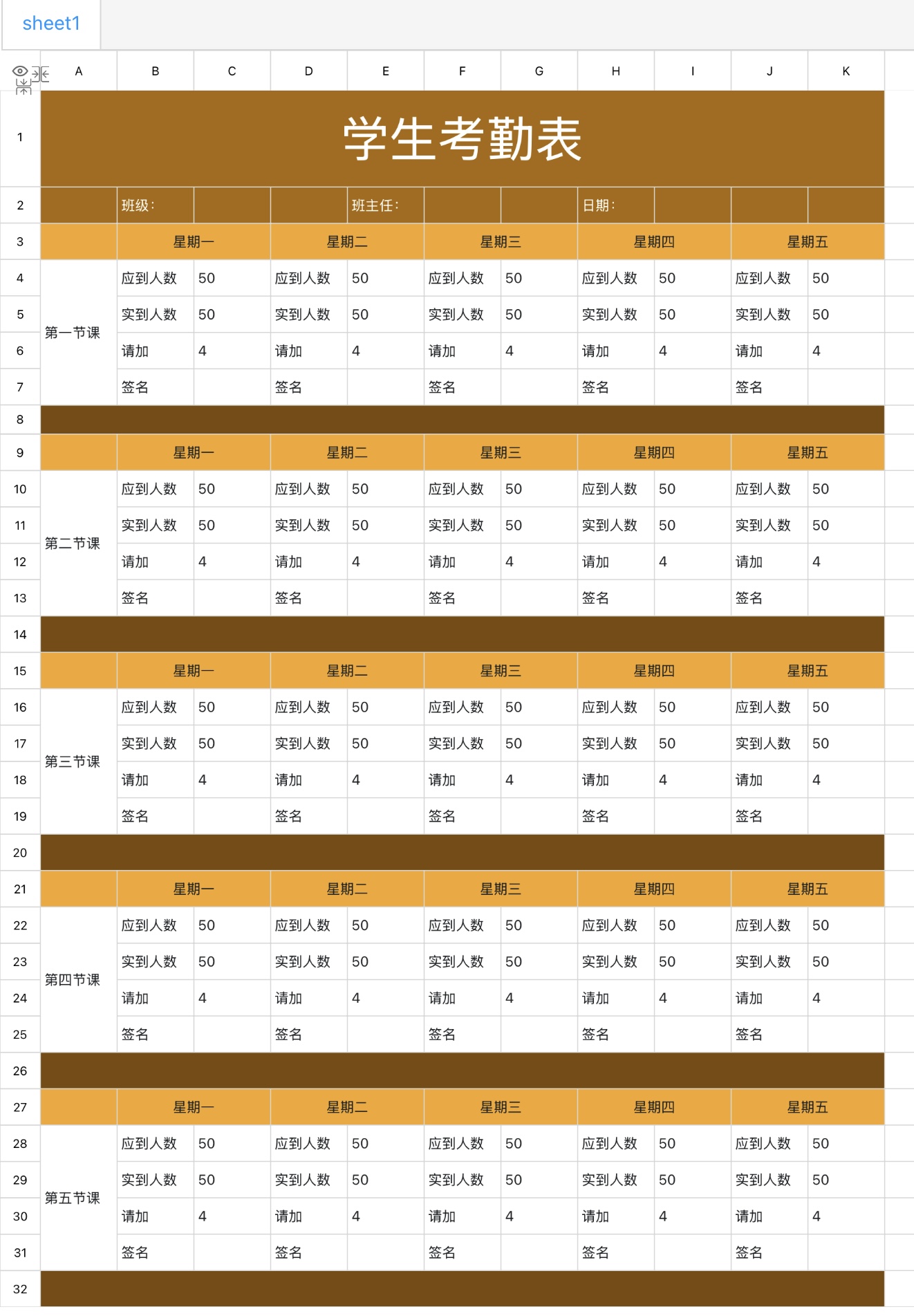 幼儿园到小学都能用！热门Excel考勤表模板合集-天天办公网