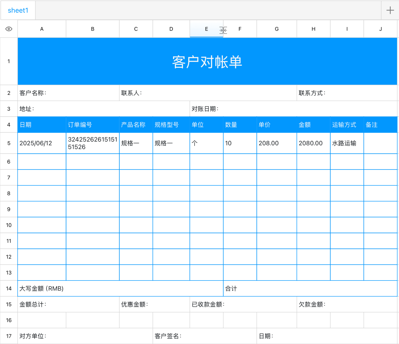 财务人必备!5个高质量Excel对账单模板免费下载-天天办公网