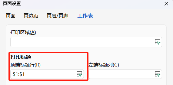 Excel打印技巧分享：重复标题、隐藏错误值打印方法-天天办公网