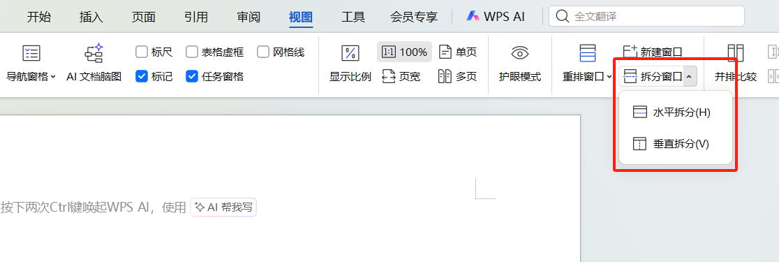 Word非常实用的4个技巧，编号间距/页眉横线/分屏编辑的操作方法-天天办公网