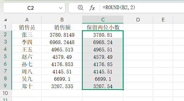 Excel处理财务数据必备：ROUND函数按指定小数位四舍五入-天天办公网