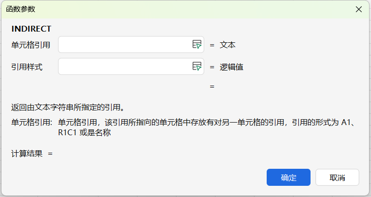 Excel被低估的高效神器,INDIRECT函数解锁动态数据引用-天天办公网