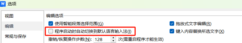 Word只能打字母不能输入汉字？解决方法分享-天天办公网