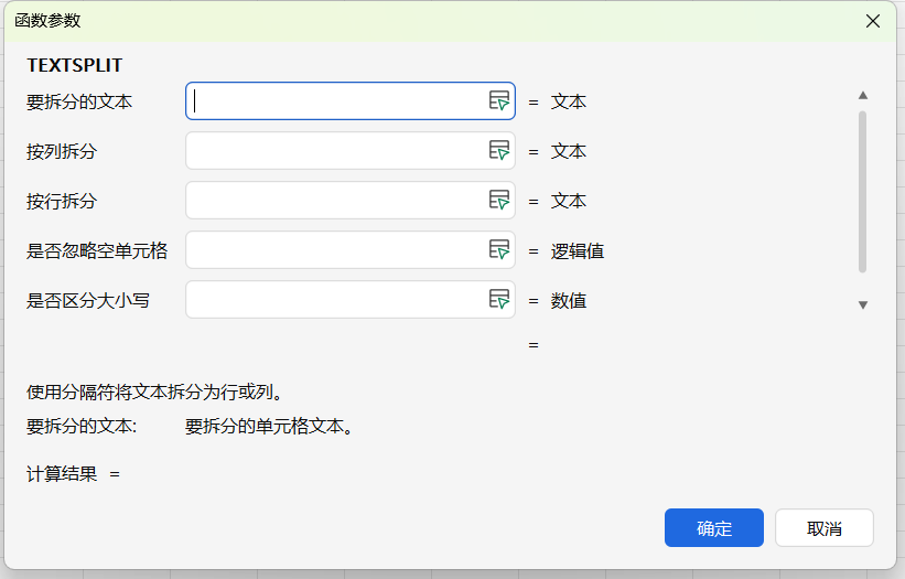 EXTSPLIT函数教程：WPS表格文本拆分再也不用靠分列-天天办公网