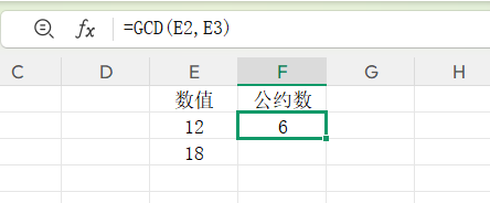 Excel实用却被忽略的工具：GCD函数，2个小技巧告诉你怎么用-天天办公网